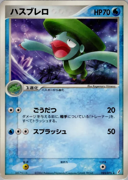 Lombre card image