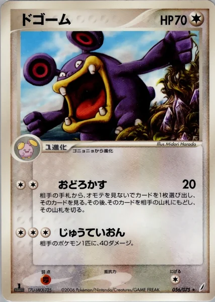 Loudred card image