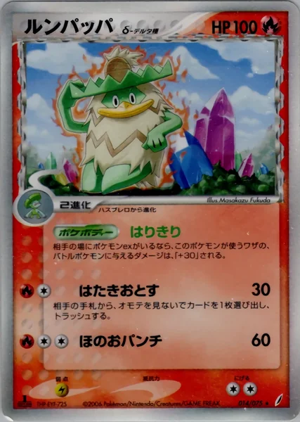 Ludicolo card image