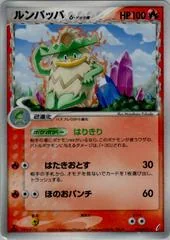 Ludicolo card image