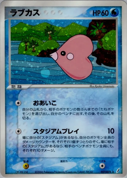 Luvdisc card image