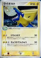 Manectric card image