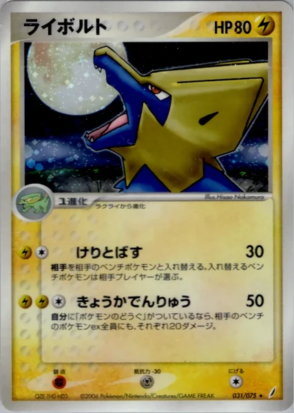Manectric card image
