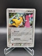 Mawile card image