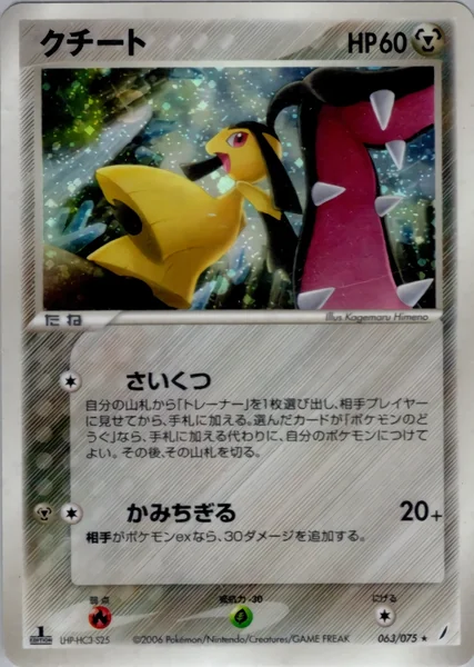 Mawile card image