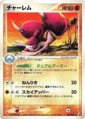 Medicham card image