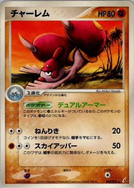 Medicham card image