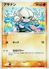 Meditite card image