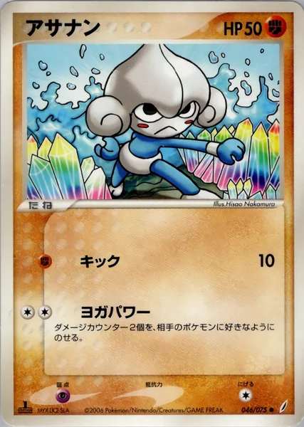 Meditite card image