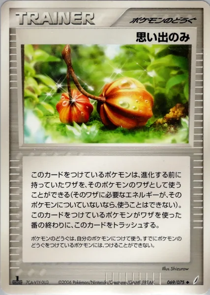 Memory Berry card image