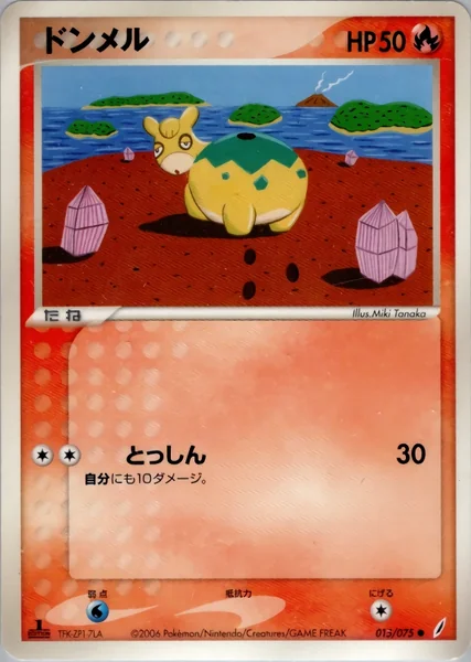 Numel card image