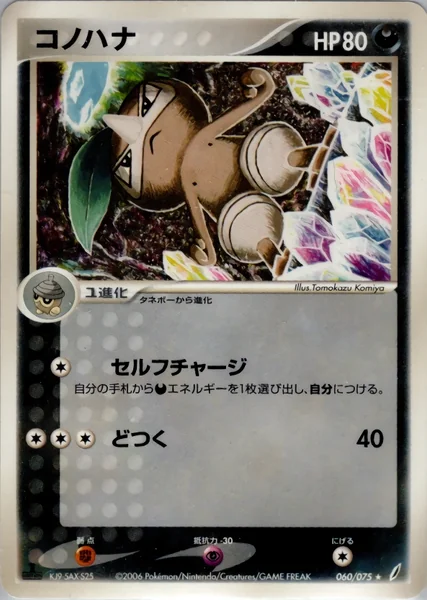 Nuzleaf card image