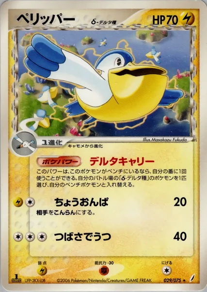 Pelipper card image