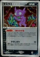 Sableye card image