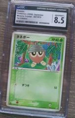 Seedot card image