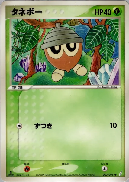 Seedot card image