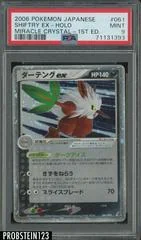 Shiftry ex card image