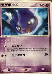 Shuppet card image