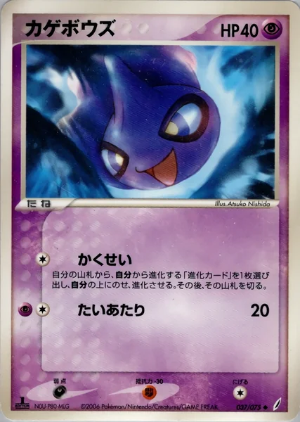 Shuppet card image