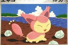 Skitty card image