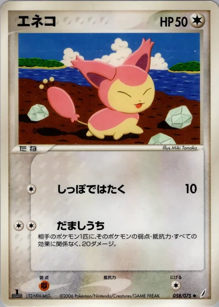 Skitty card image