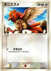 Spearow card image