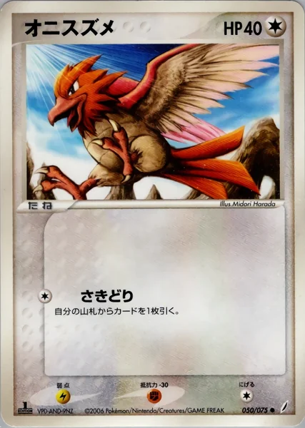 Spearow card image