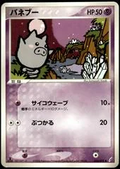 Spoink card image