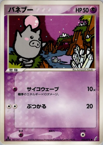 Spoink card image