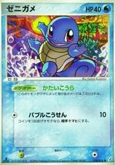 Squirtle card image