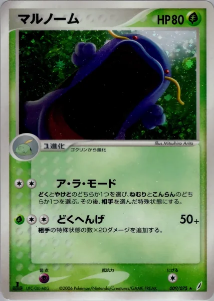 Swalot card image
