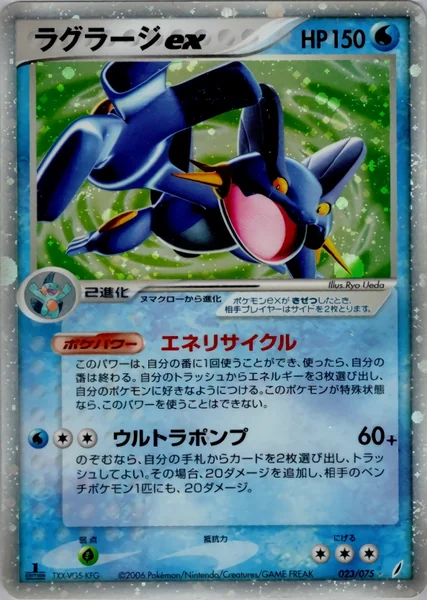 Swampert ex card image