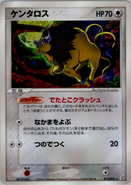 Tauros card image