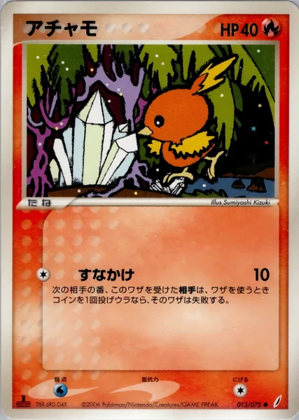 Torchic card image