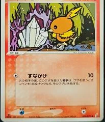 Torchic card image