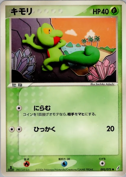 Treecko card image