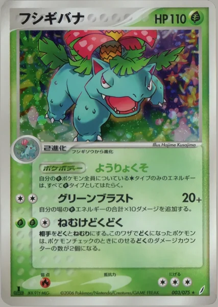 Venusaur card image