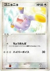 Whismur card image