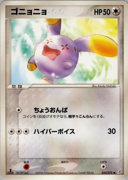 Whismur card image