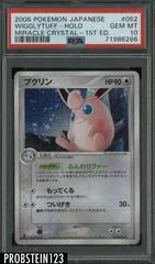 Wigglytuff card image