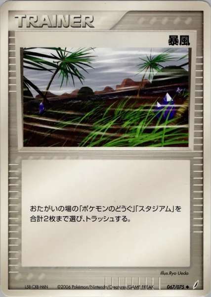 Windstorm card image