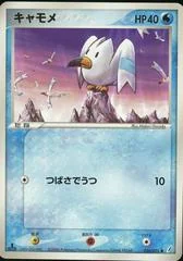 Wingull card image