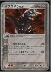 Aggron ex card image