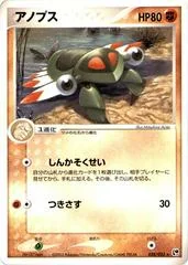 Anorith card image
