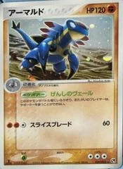 Armaldo card image