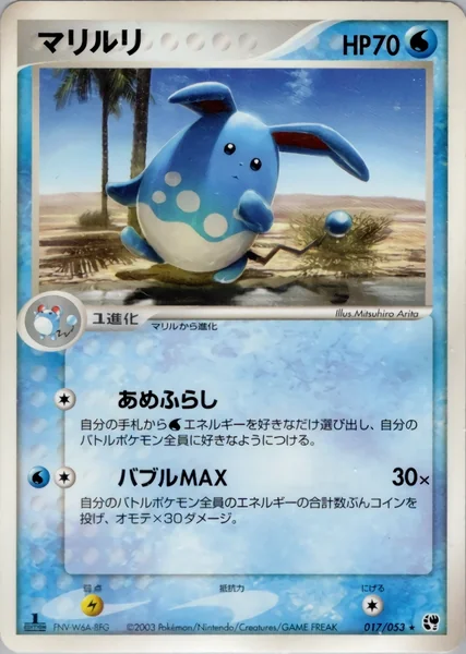 Azumarill card image