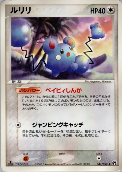 Azurill card image