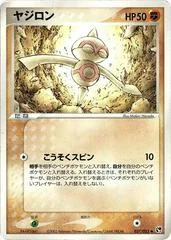 Baltoy card image