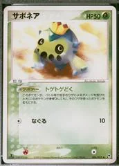 Cacnea card image