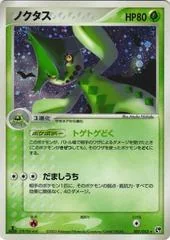 Cacturne card image